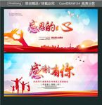 感谢有你 感恩的心