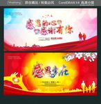 感恩的心 感谢有你 感恩常在