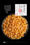黄金豆