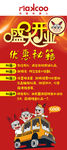 玛酷盛大开业