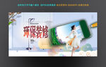 环保装修