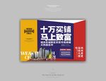 商业地产海报