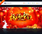 中秋海报