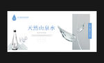 水海报