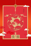 中秋