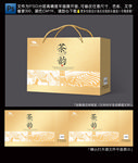 茶叶包装