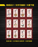 餐厅展板