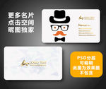 眼镜店名片
