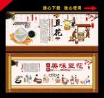 豆花
