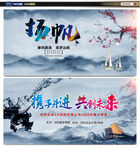 中国风背景