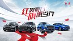 红旗汽车