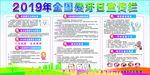 爱牙日宣传栏