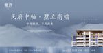 高端中式产