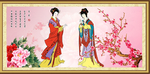 仕女图
