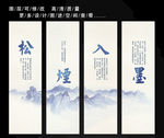 古风水墨画  松烟入墨