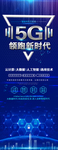 5G时代