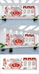 学校文化墙