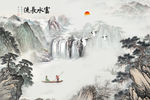 高档新国画山水 TIF分层
