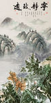 复古 意境新国画 TIF分层