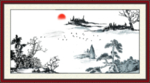 水墨山水图