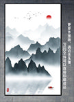 山水