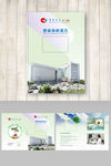 吉林第二大学