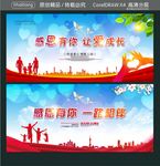 感恩有你 让爱成长 一路相伴