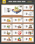 食堂展板