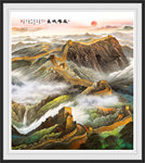 长城