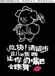 吃货请留步