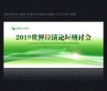 绿色背景设计