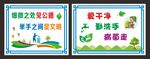 厕所标语文化墙