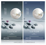 中秋节海报