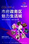 商业时尚繁华地产单页广告