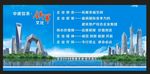中建精品工程