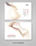简洁中式水墨名片