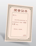 企业加盟授权许可证书模板