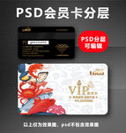 海鲜VIP卡
