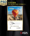 散光型人工晶体