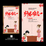 恩师难忘教师节