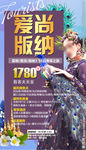 云南 云南旅游 云南海报