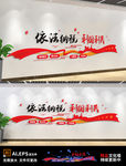 国税税务文化墙布置图效果图