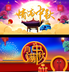 中秋佳节宣传栏展板
