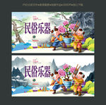 民乐