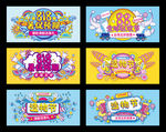 暑促造物节banner