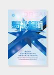 梦想起航