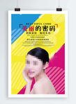 美容