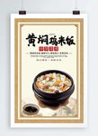黄焖鸡米饭