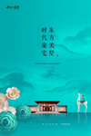 高端地产单页