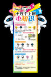 流量知识异型展架